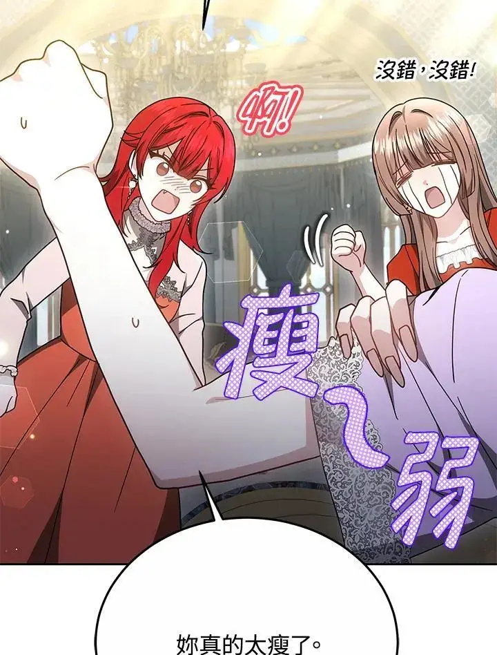 漫画《男主的侄子太喜欢我了》第34话第10张图