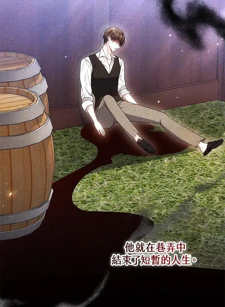 漫画《男主的侄子太喜欢我了》第34话第100张图