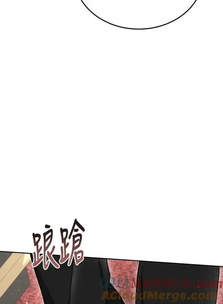 漫画《男主的侄子太喜欢我了》第34话第105张图