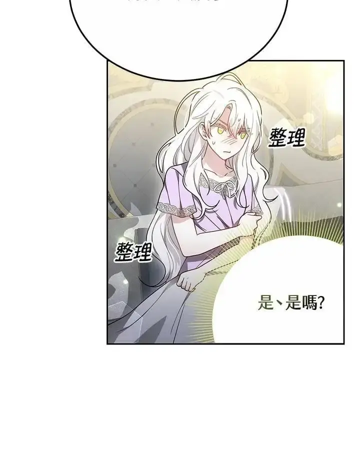 漫画《男主的侄子太喜欢我了》第34话第11张图
