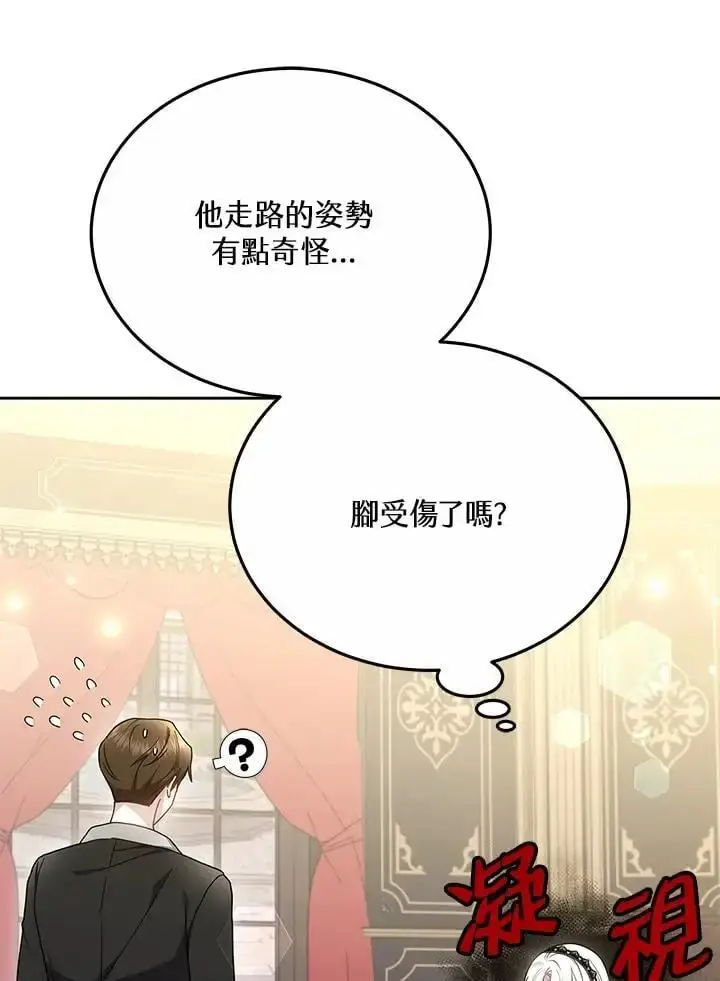 漫画《男主的侄子太喜欢我了》第34话第110张图