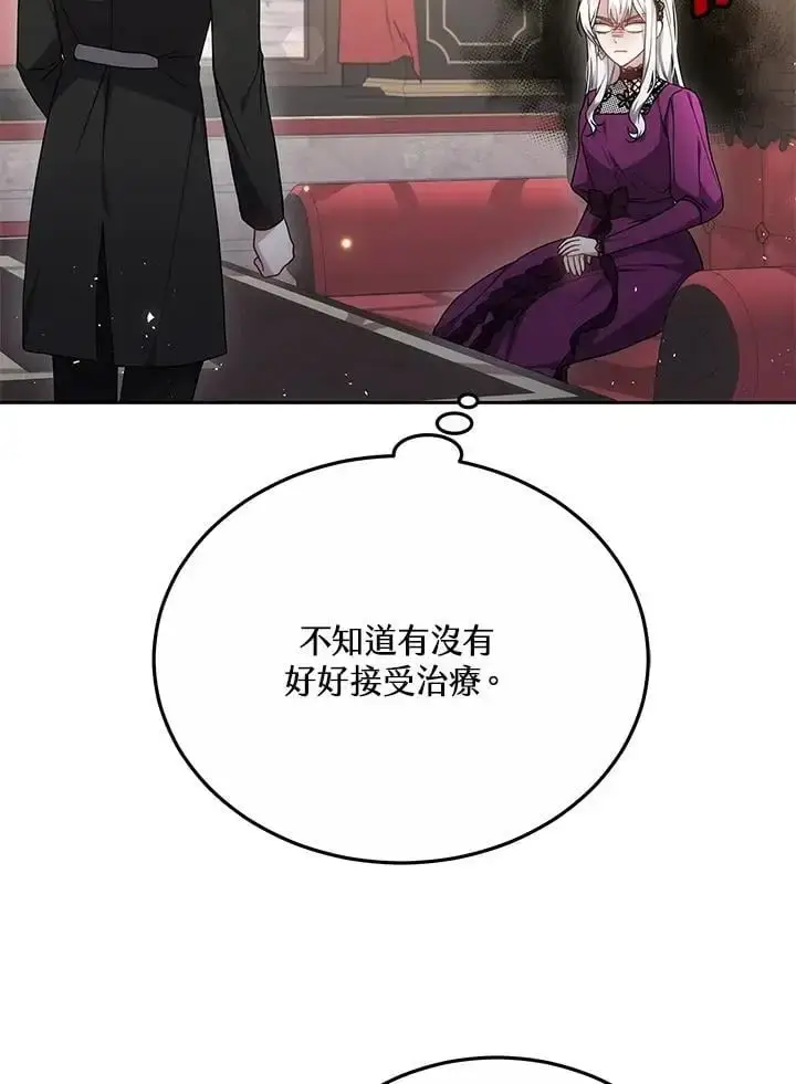 漫画《男主的侄子太喜欢我了》第34话第111张图