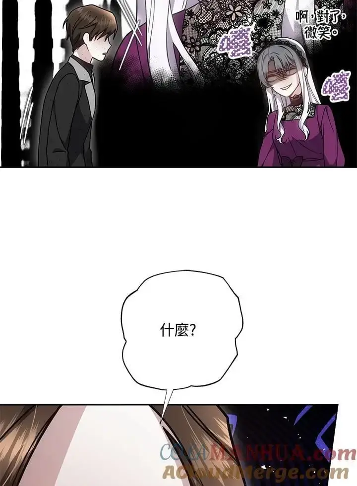 漫画《男主的侄子太喜欢我了》第34话第113张图