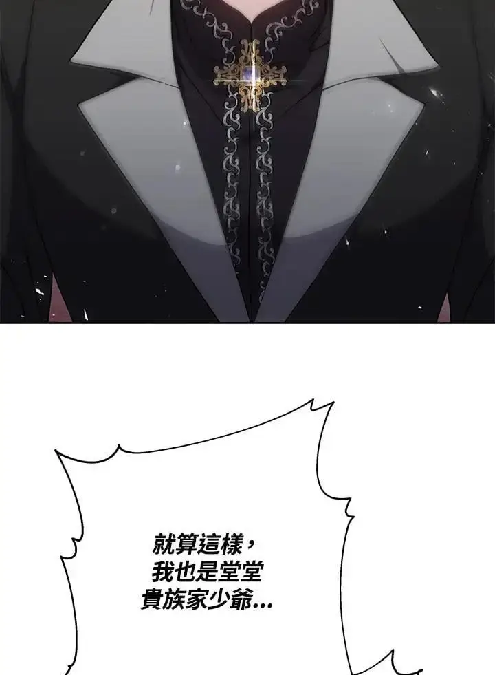 漫画《男主的侄子太喜欢我了》第34话第118张图