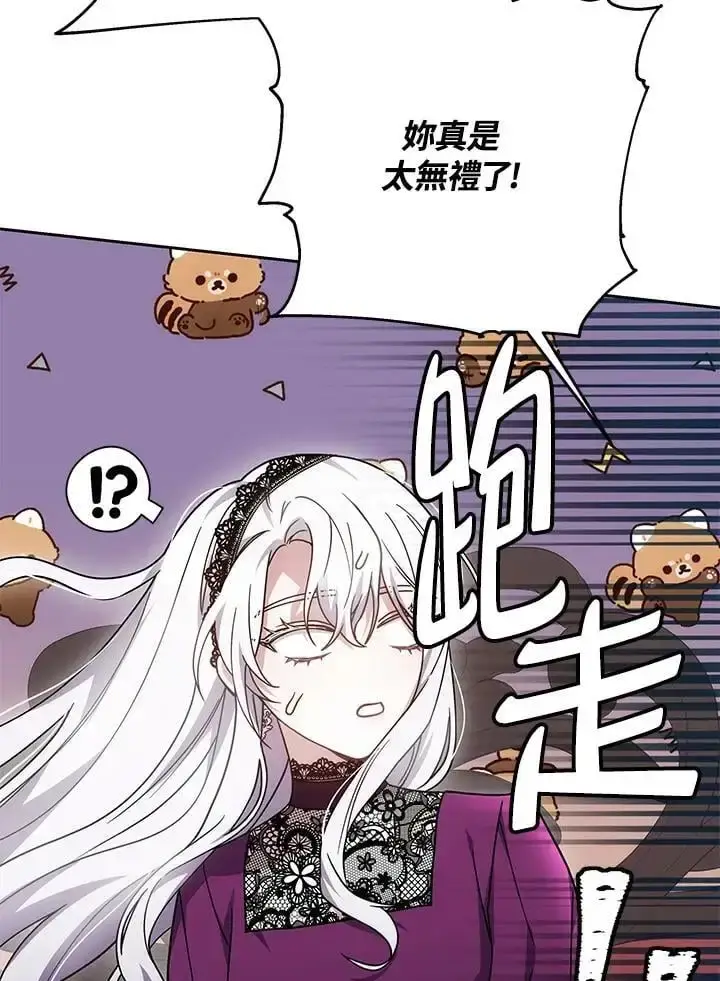 漫画《男主的侄子太喜欢我了》第34话第119张图