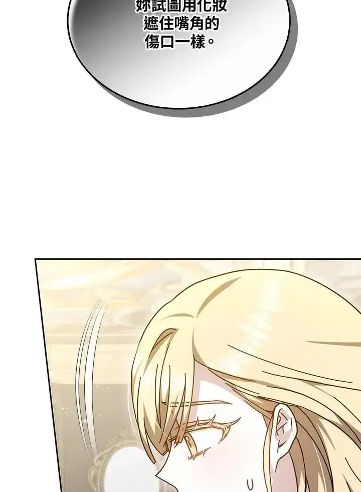 漫画《男主的侄子太喜欢我了》第34话第130张图