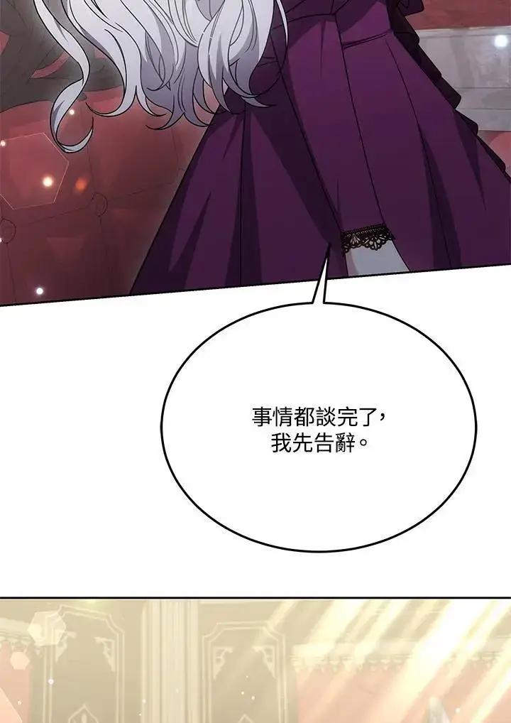漫画《男主的侄子太喜欢我了》第34话第135张图