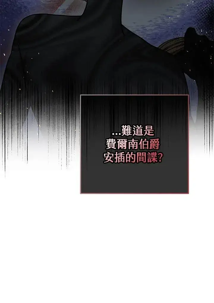 漫画《男主的侄子太喜欢我了》第34话第140张图
