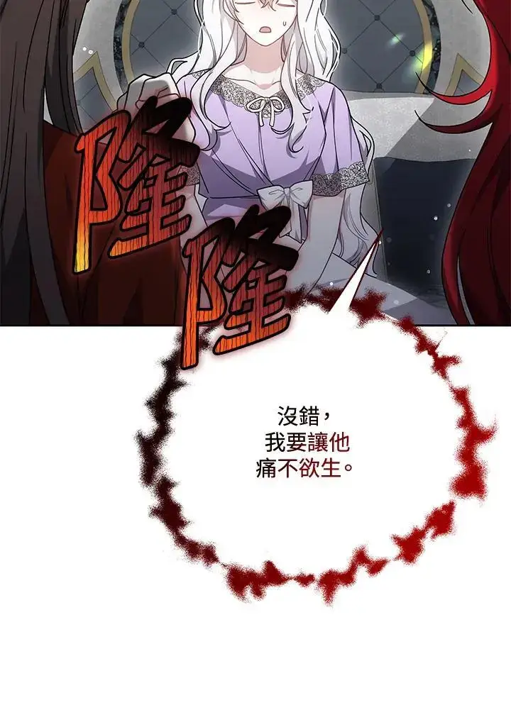 漫画《男主的侄子太喜欢我了》第34话第15张图