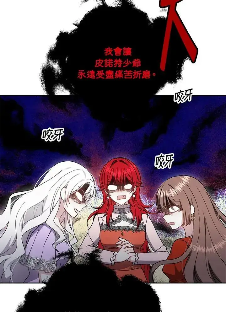 漫画《男主的侄子太喜欢我了》第34话第20张图