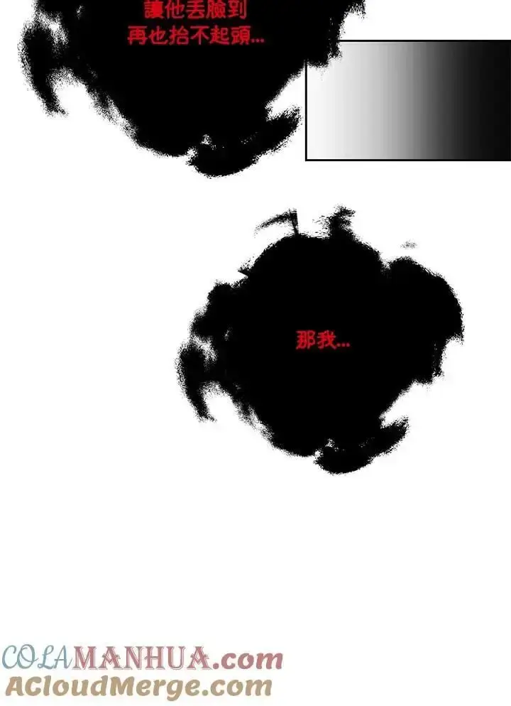 漫画《男主的侄子太喜欢我了》第34话第21张图