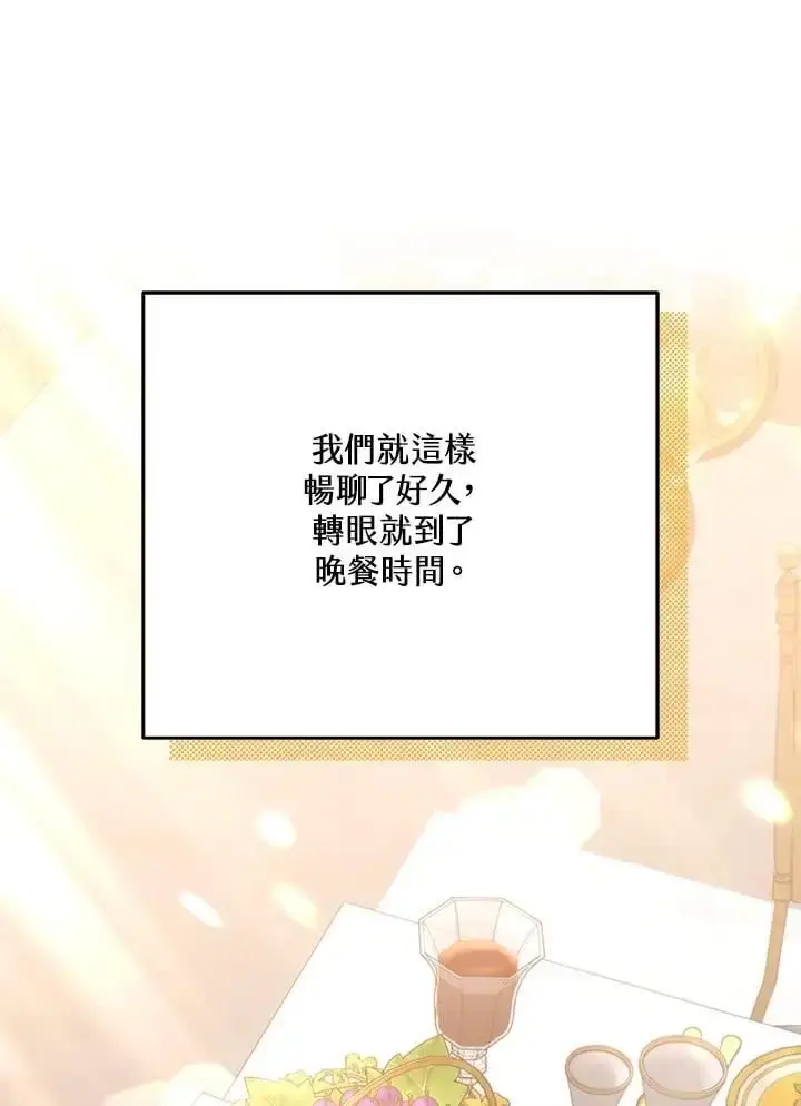 漫画《男主的侄子太喜欢我了》第34话第22张图