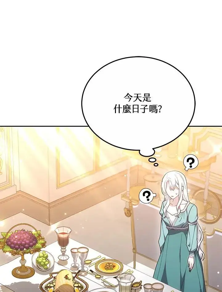 漫画《男主的侄子太喜欢我了》第34话第24张图