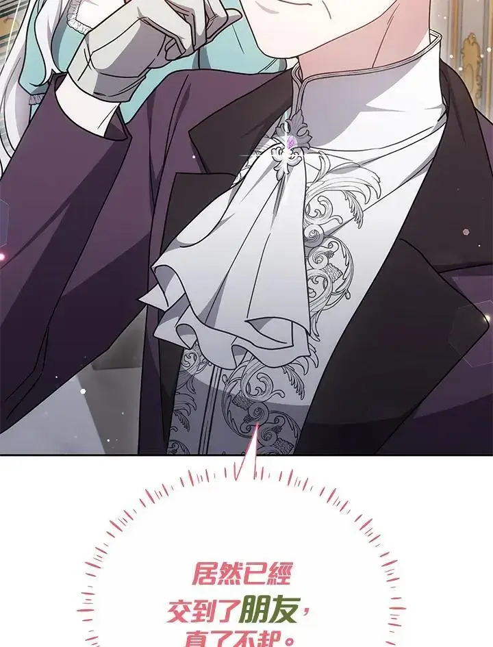 漫画《男主的侄子太喜欢我了》第34话第28张图
