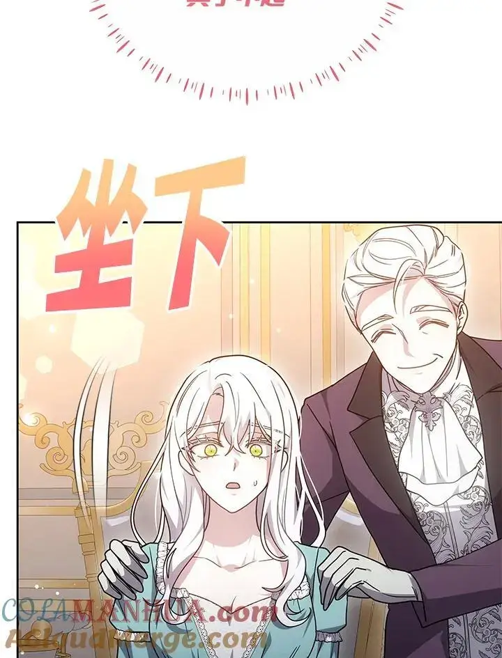 漫画《男主的侄子太喜欢我了》第34话第29张图