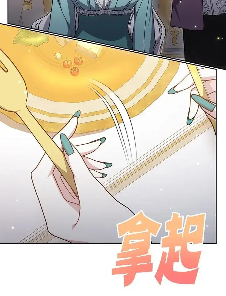 漫画《男主的侄子太喜欢我了》第34话第30张图