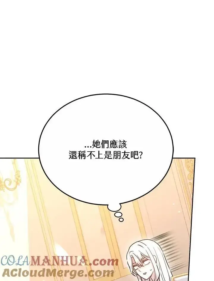 漫画《男主的侄子太喜欢我了》第34话第33张图
