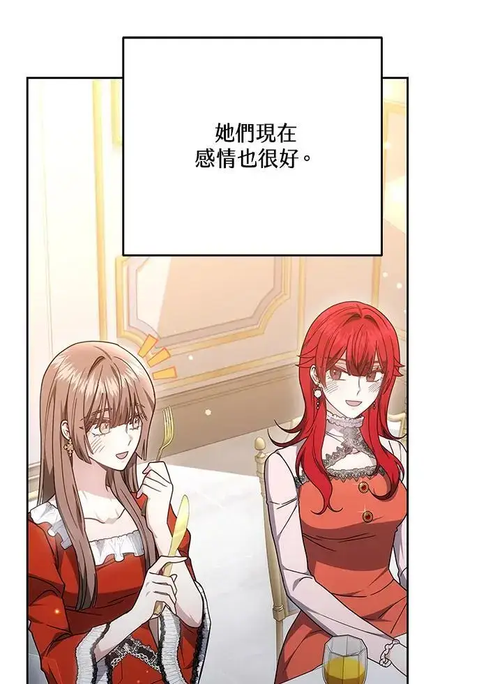 漫画《男主的侄子太喜欢我了》第34话第39张图