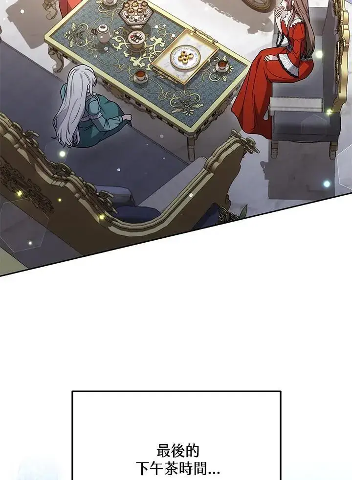 漫画《男主的侄子太喜欢我了》第34话第48张图