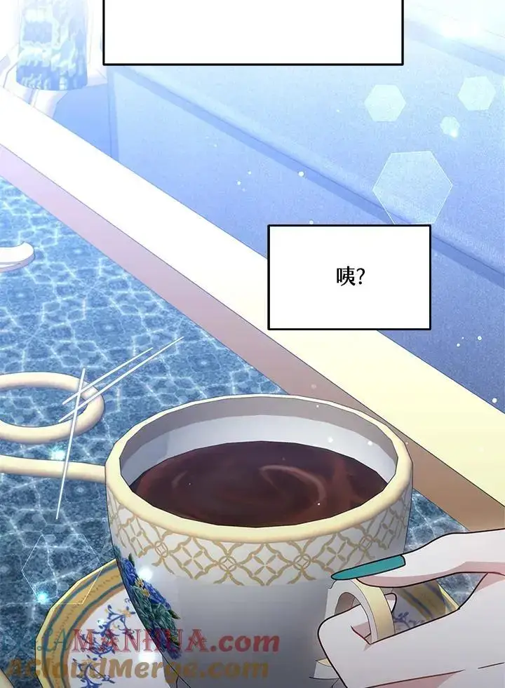 漫画《男主的侄子太喜欢我了》第34话第49张图