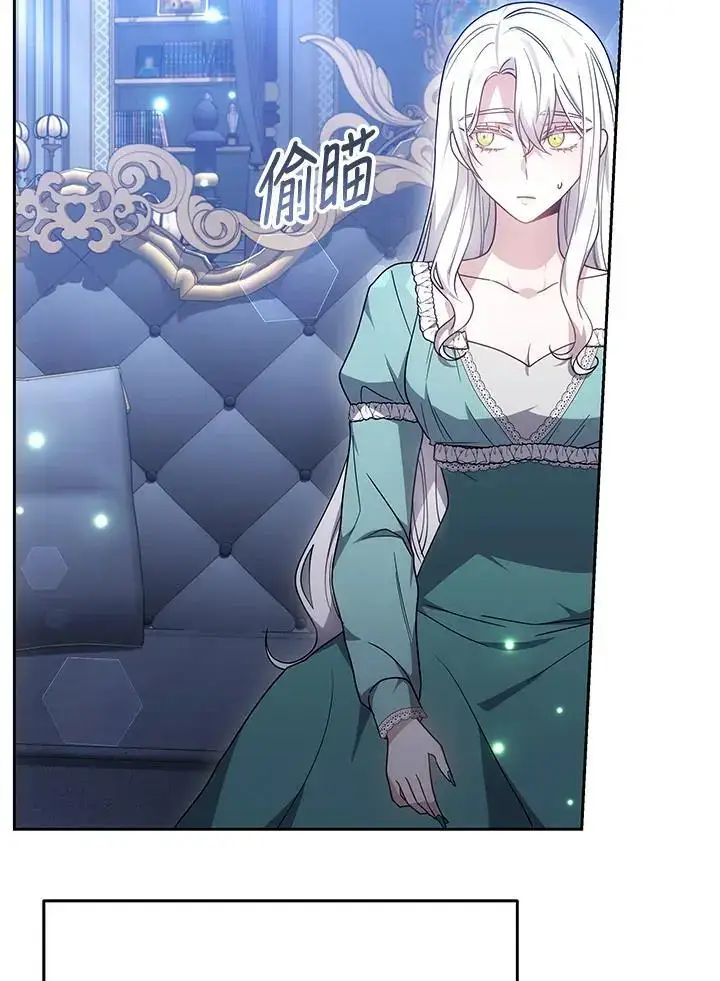 漫画《男主的侄子太喜欢我了》第34话第51张图