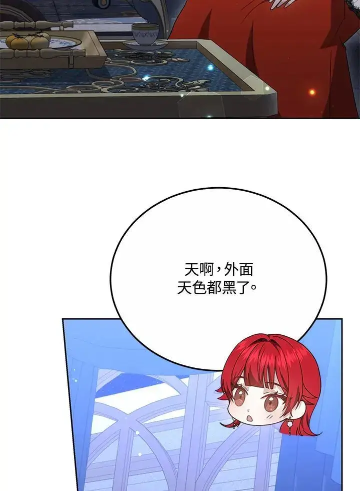 漫画《男主的侄子太喜欢我了》第34话第54张图