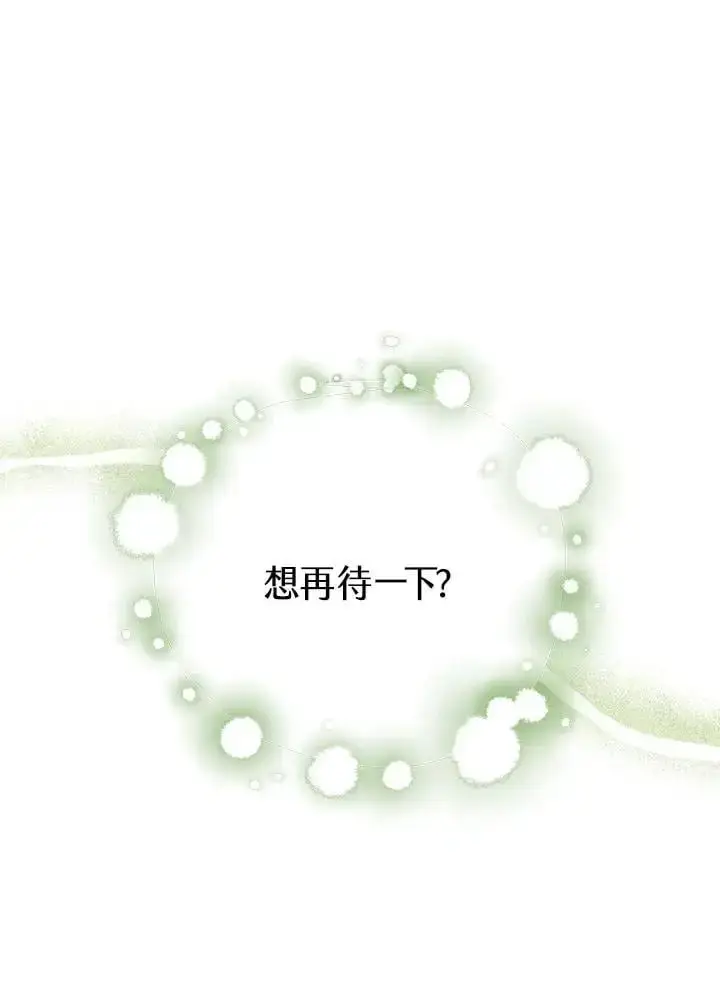 漫画《男主的侄子太喜欢我了》第34话第56张图