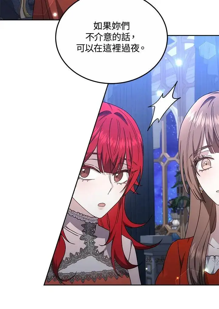 漫画《男主的侄子太喜欢我了》第34话第58张图