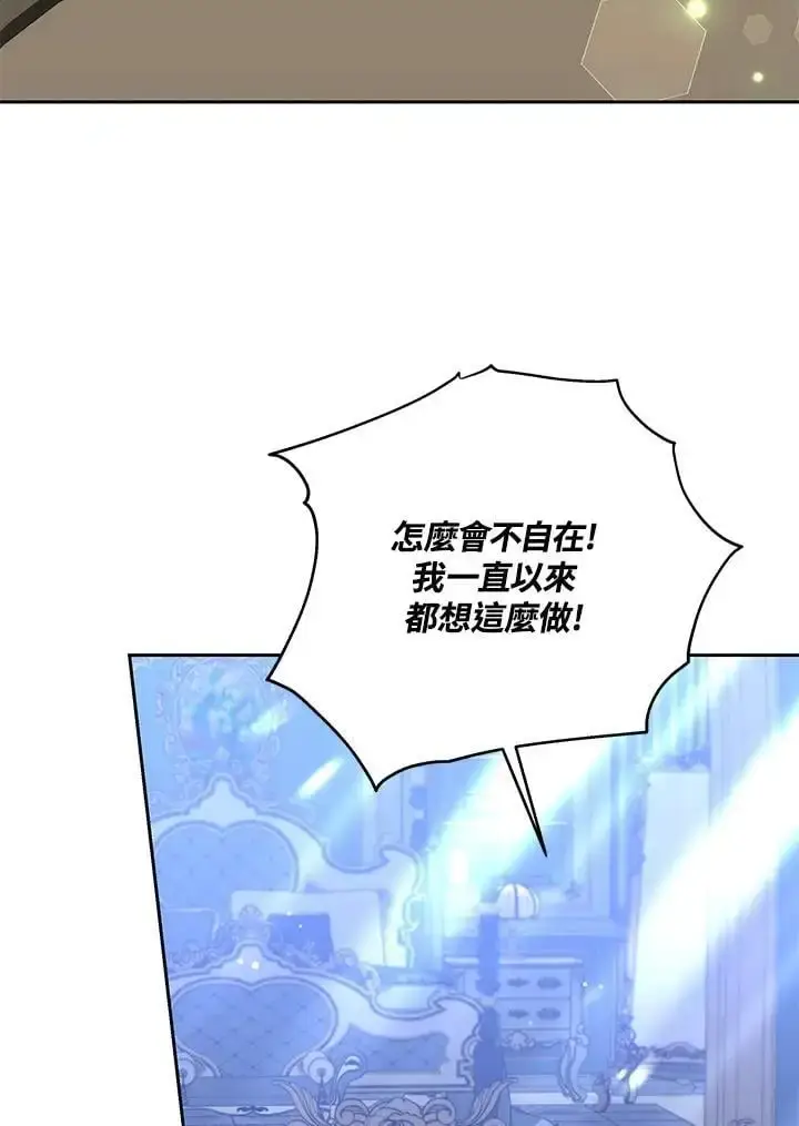 漫画《男主的侄子太喜欢我了》第34话第62张图