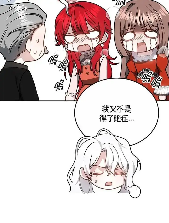 漫画《男主的侄子太喜欢我了》第34话第7张图