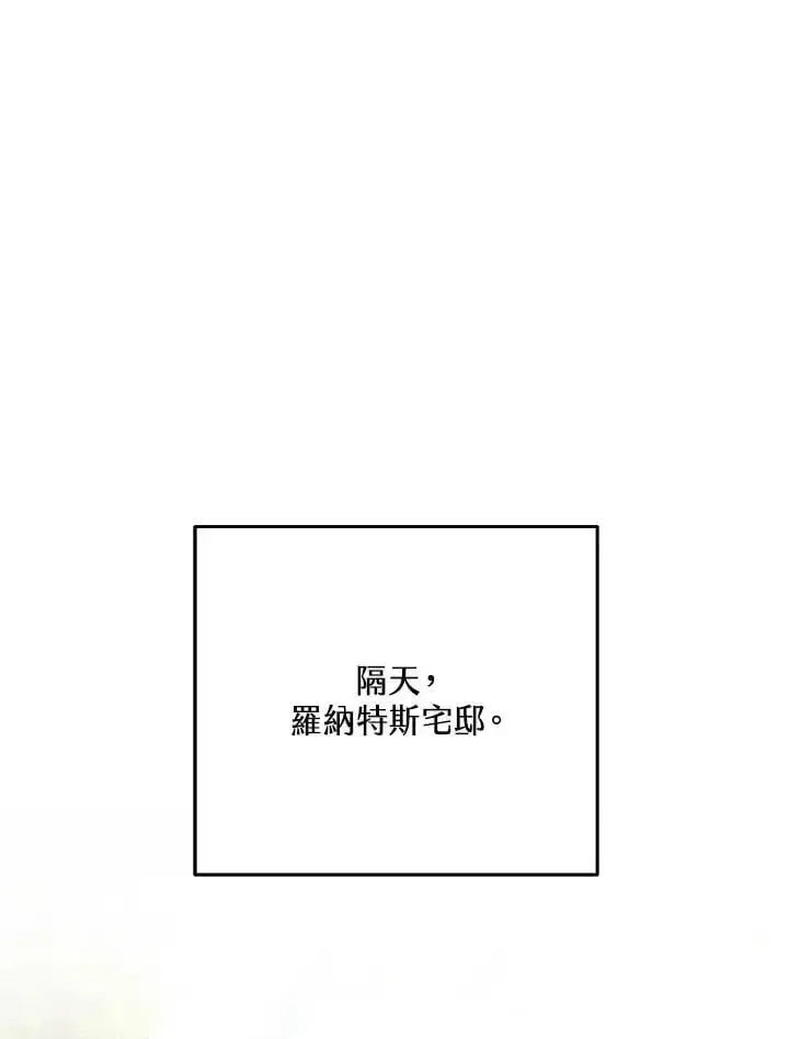 漫画《男主的侄子太喜欢我了》第34话第70张图