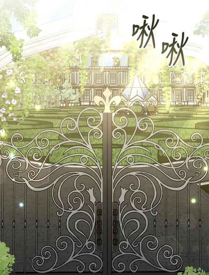 漫画《男主的侄子太喜欢我了》第34话第71张图