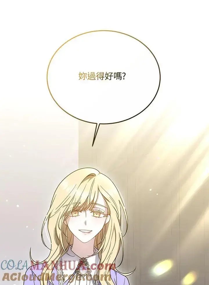 漫画《男主的侄子太喜欢我了》第34话第77张图