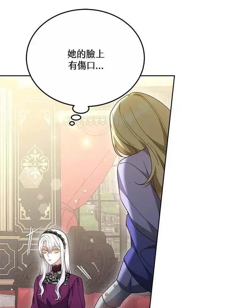 漫画《男主的侄子太喜欢我了》第34话第79张图