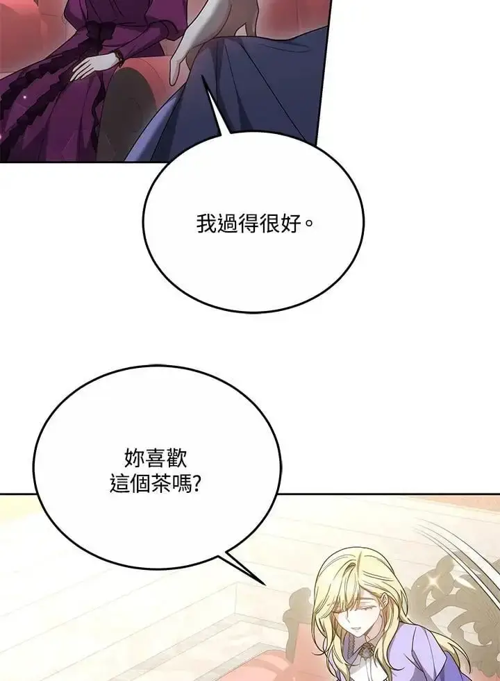 漫画《男主的侄子太喜欢我了》第34话第80张图