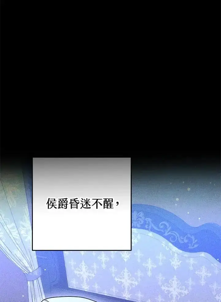 漫画《男主的侄子太喜欢我了》第34话第90张图