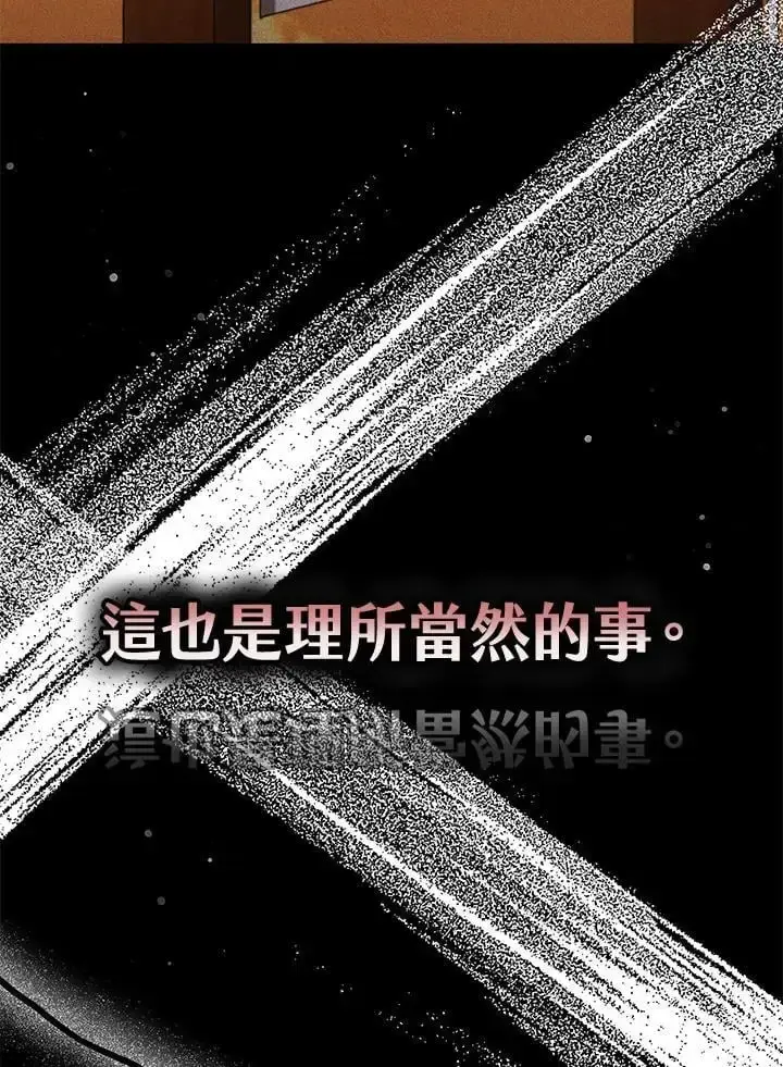 漫画《男主的侄子太喜欢我了》第34话第94张图