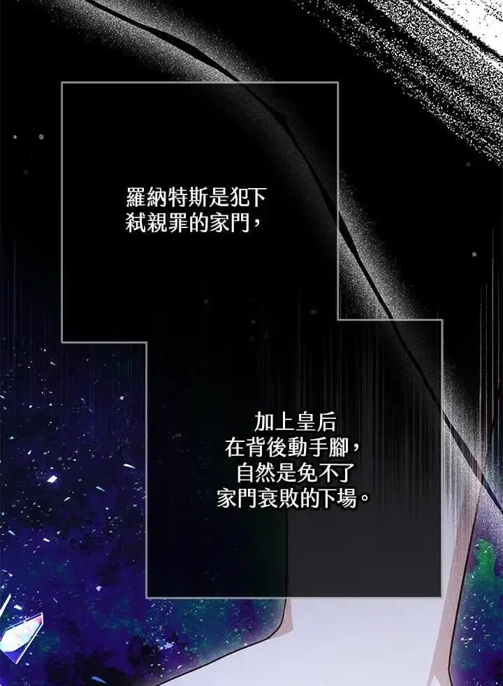 漫画《男主的侄子太喜欢我了》第34话第95张图