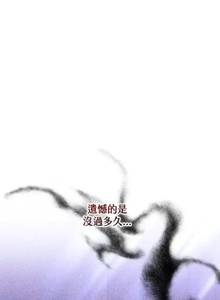 漫画《男主的侄子太喜欢我了》第34话第99张图