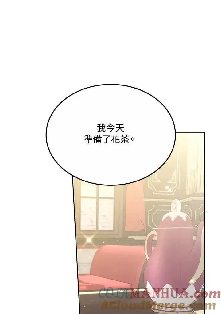 漫画《男主的侄子太喜欢我了》第35话第105张图