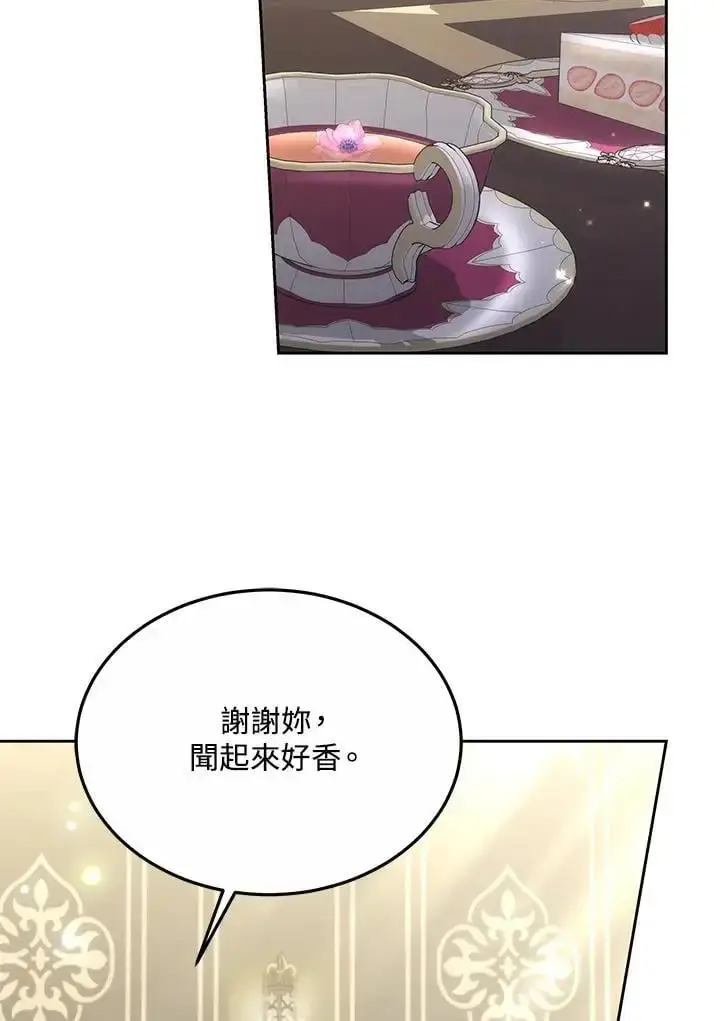 漫画《男主的侄子太喜欢我了》第35话第106张图