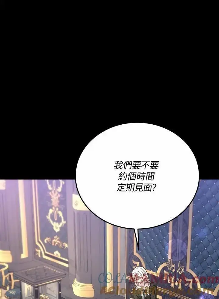 漫画《男主的侄子太喜欢我了》第35话第13张图