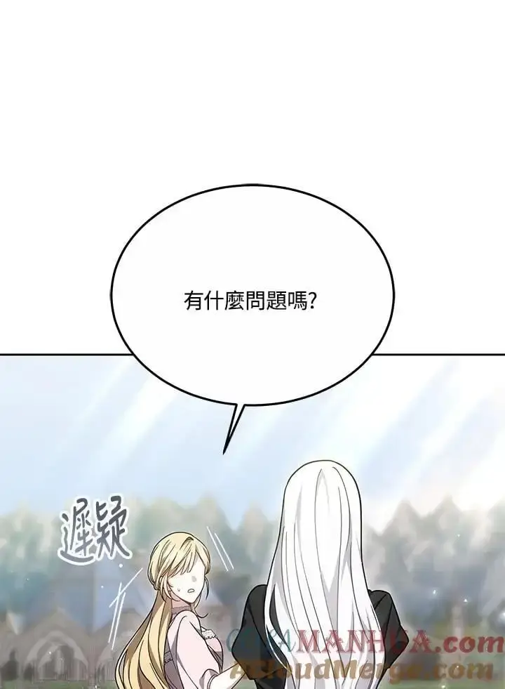 漫画《男主的侄子太喜欢我了》第35话第137张图