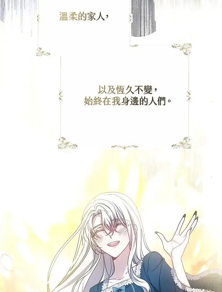 漫画《男主的侄子太喜欢我了》第35话第27张图