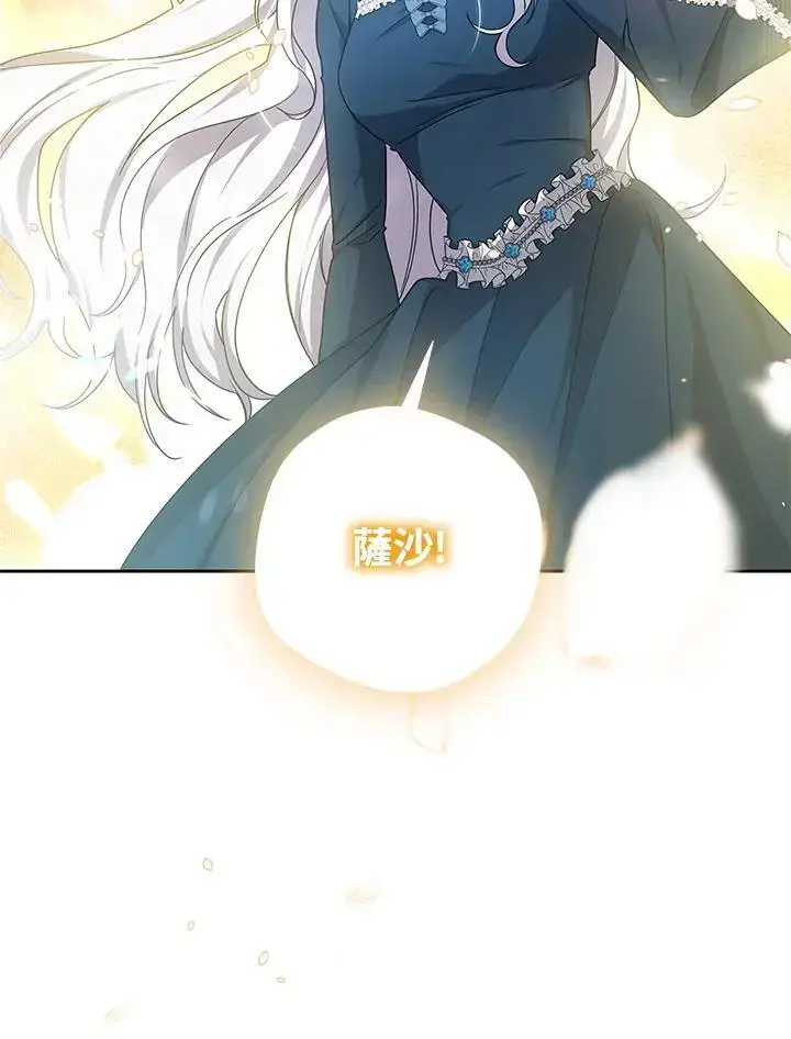 漫画《男主的侄子太喜欢我了》第35话第28张图