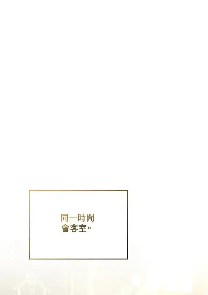 漫画《男主的侄子太喜欢我了》第35话第36张图