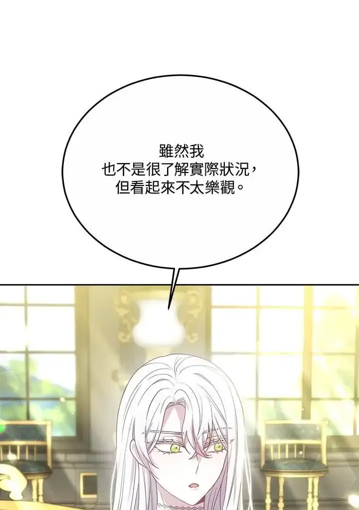 漫画《男主的侄子太喜欢我了》第35话第39张图