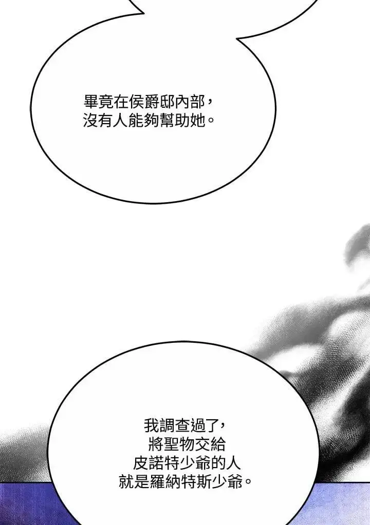 漫画《男主的侄子太喜欢我了》第35话第42张图