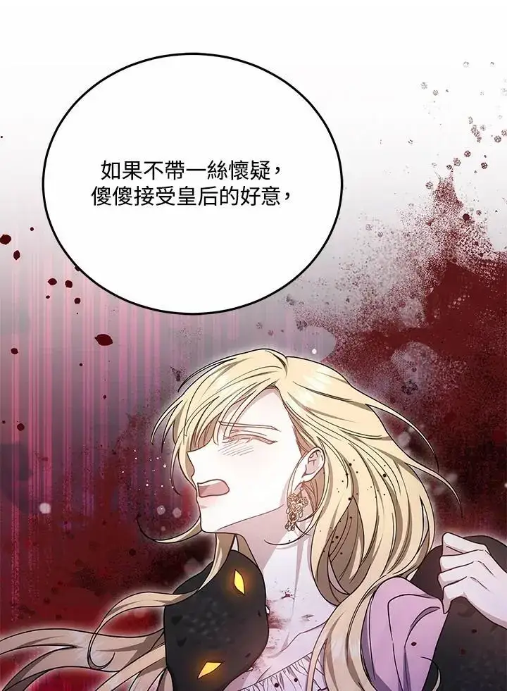 漫画《男主的侄子太喜欢我了》第35话第46张图