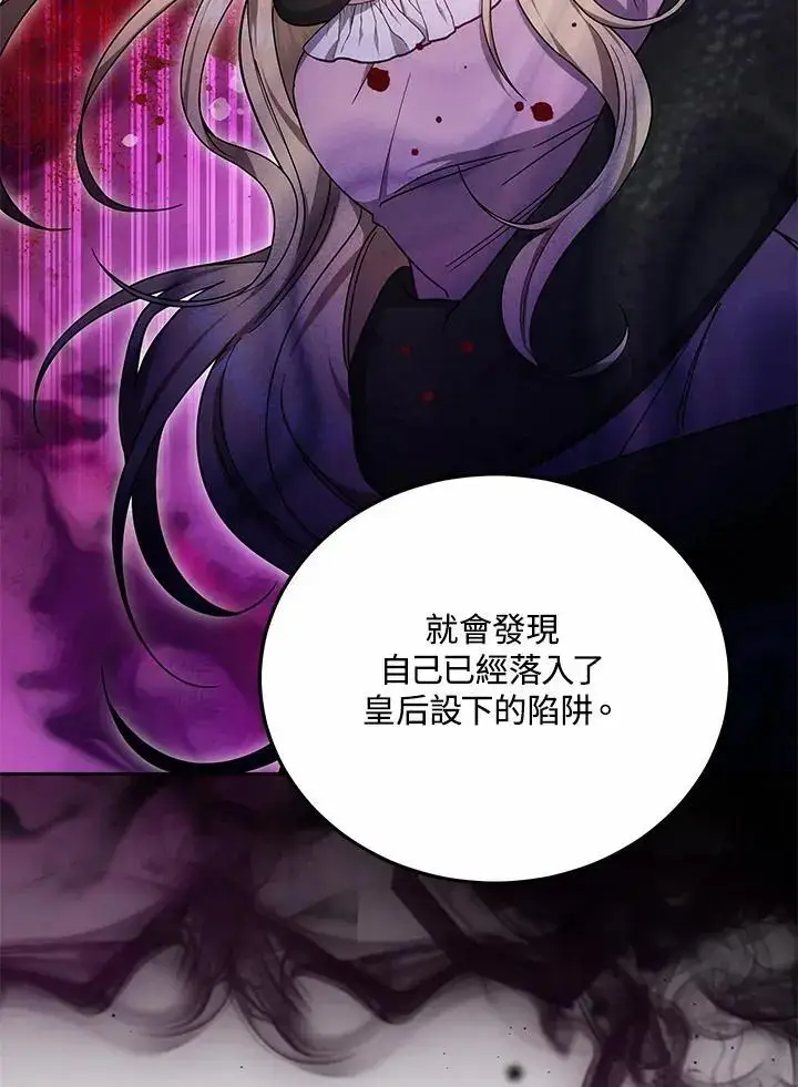 漫画《男主的侄子太喜欢我了》第35话第47张图